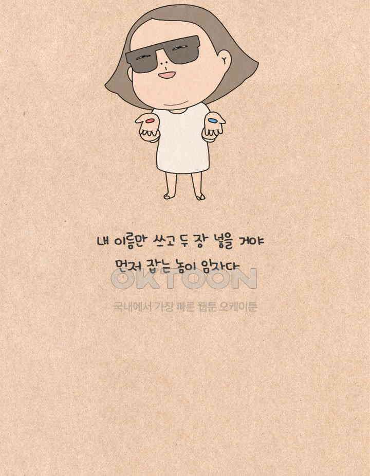 퀴퀴한 일기 ＃326． 만혼의 장점 19