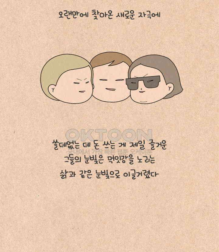 퀴퀴한 일기 ＃326． 만혼의 장점 31