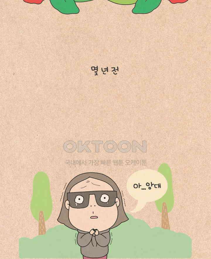 퀴퀴한 일기 ＃337． 멋진 나 그리고 매미 2