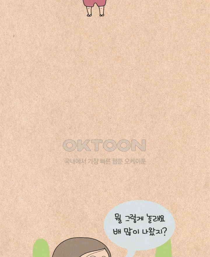 퀴퀴한 일기 ＃337． 멋진 나 그리고 매미 3