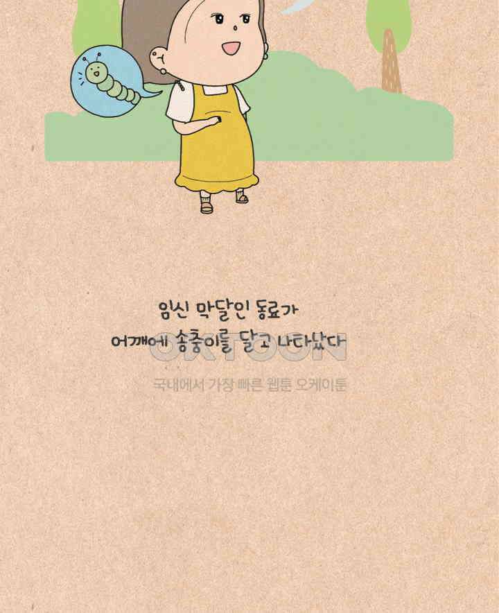 퀴퀴한 일기 ＃337． 멋진 나 그리고 매미 4