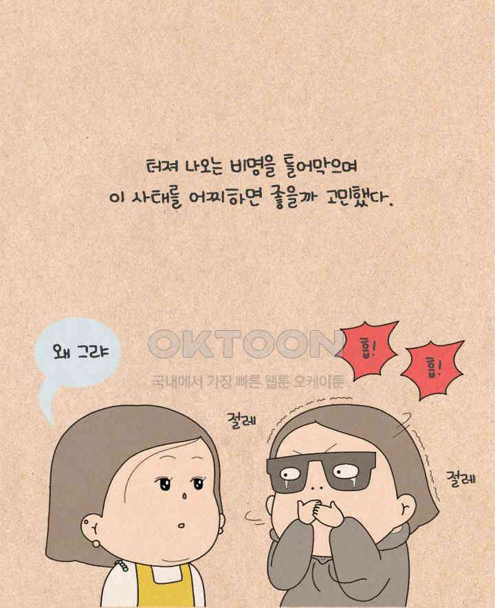 퀴퀴한 일기 ＃337． 멋진 나 그리고 매미 5