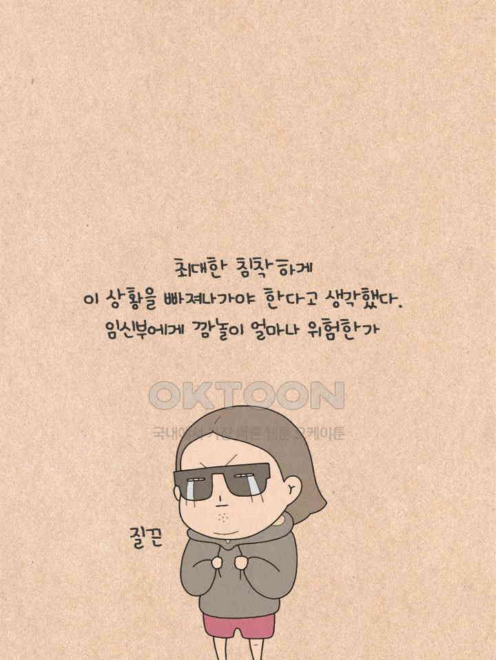 퀴퀴한 일기 ＃337． 멋진 나 그리고 매미 8
