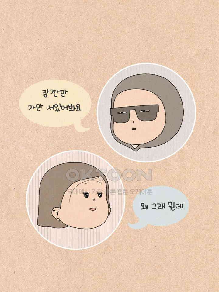 퀴퀴한 일기 ＃337． 멋진 나 그리고 매미 10