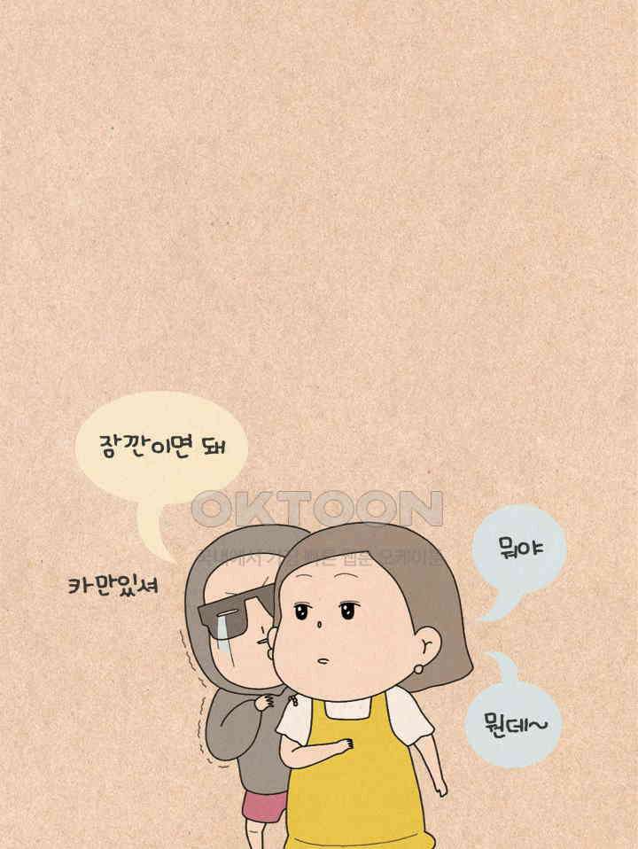퀴퀴한 일기 ＃337． 멋진 나 그리고 매미 11