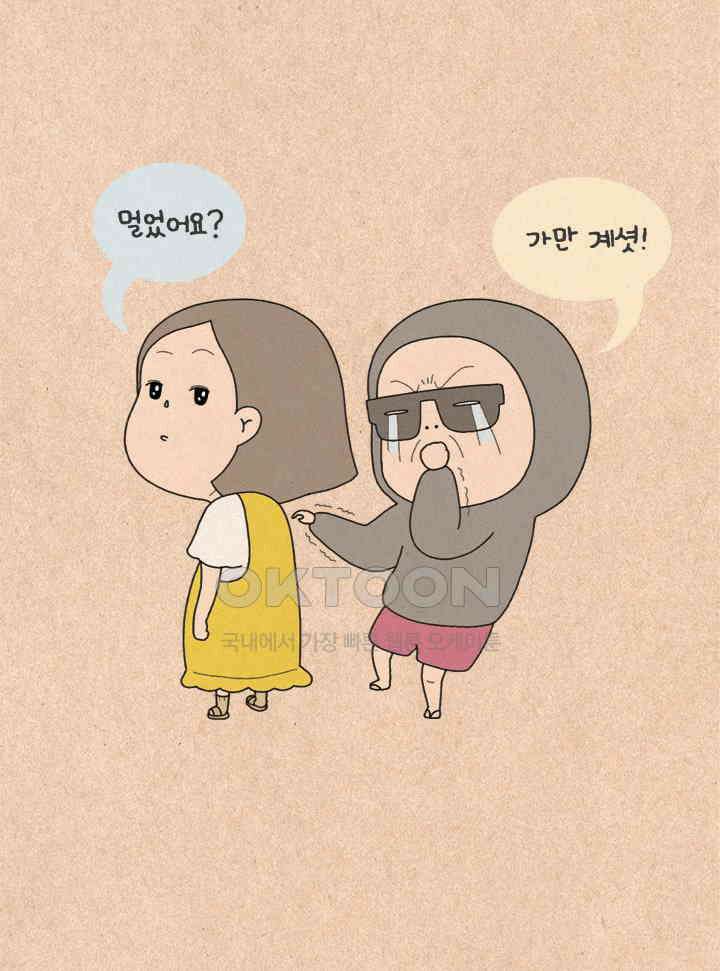 퀴퀴한 일기 ＃337． 멋진 나 그리고 매미 17