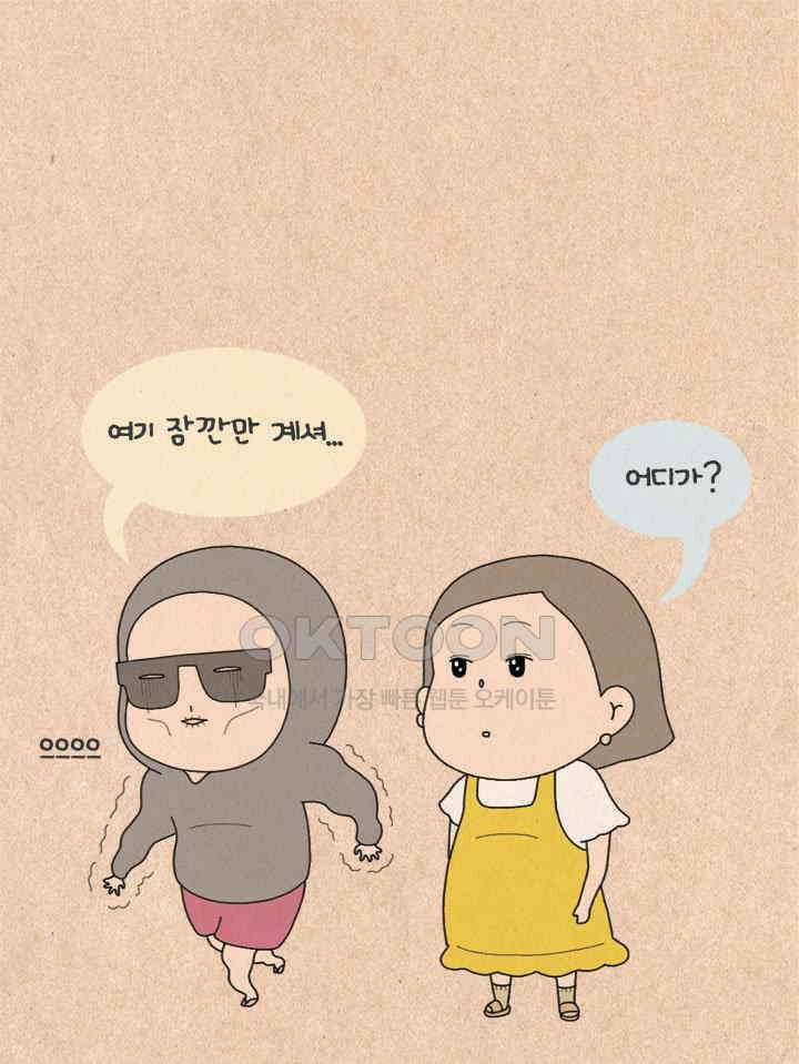 퀴퀴한 일기 ＃337． 멋진 나 그리고 매미 20