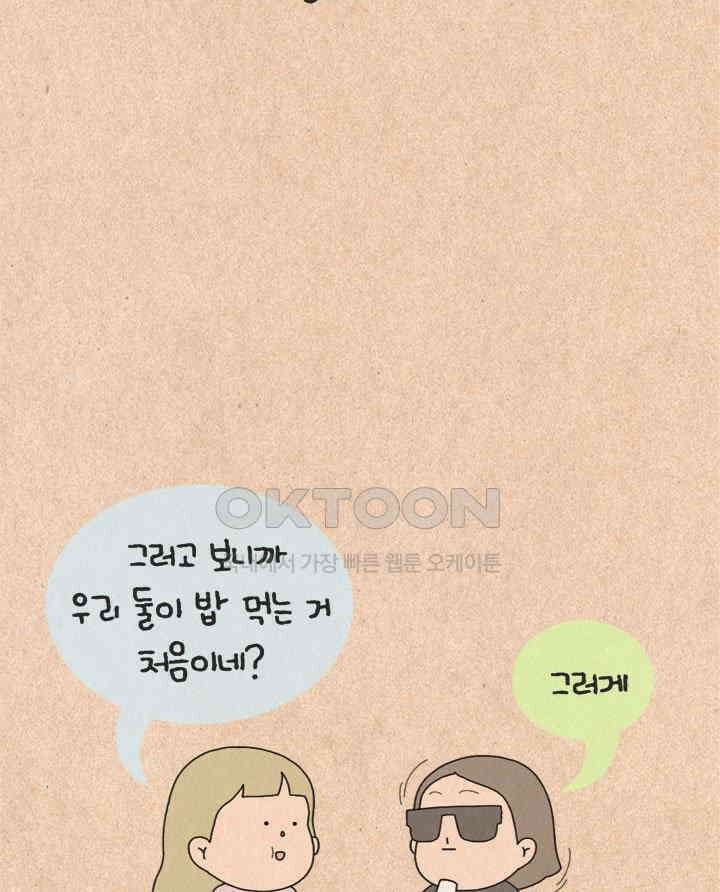 퀴퀴한 일기 ＃360．용기 3