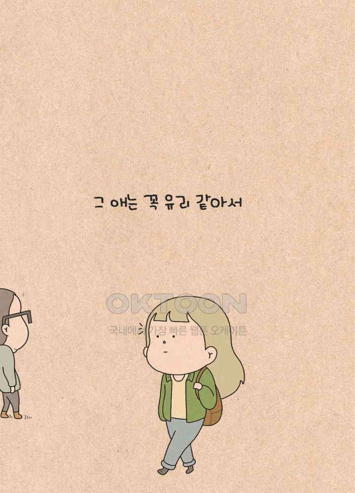 퀴퀴한 일기 ＃360．용기 9