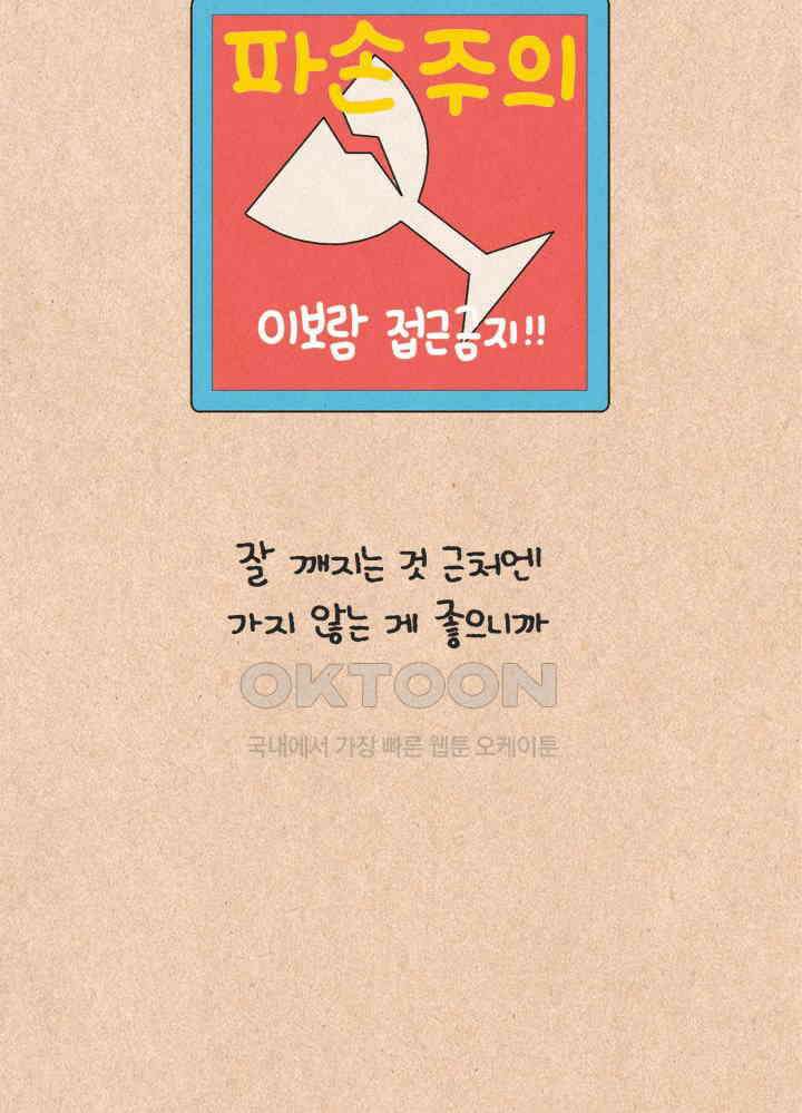 퀴퀴한 일기 ＃360．용기 11