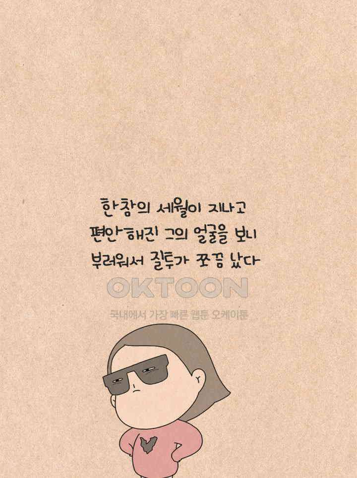 퀴퀴한 일기 ＃360．용기 13