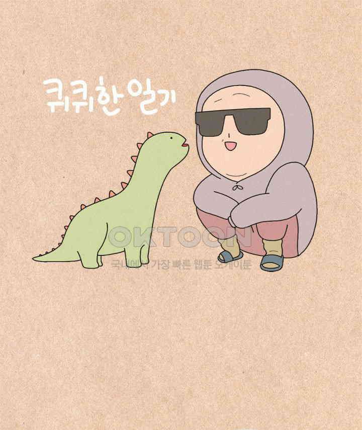 퀴퀴한 일기 ＃368．홀리데이 1