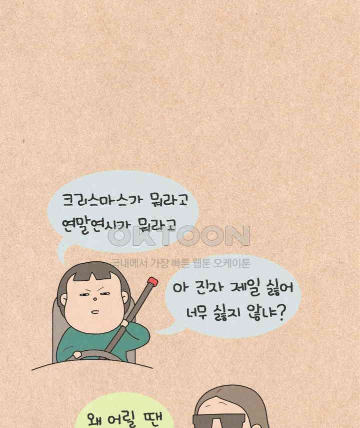 퀴퀴한 일기 ＃368．홀리데이 4