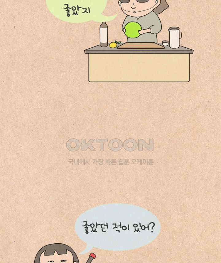 퀴퀴한 일기 ＃368．홀리데이 5