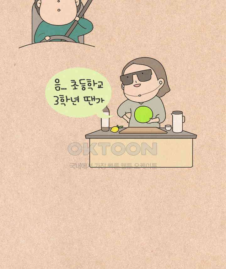 퀴퀴한 일기 ＃368．홀리데이 6