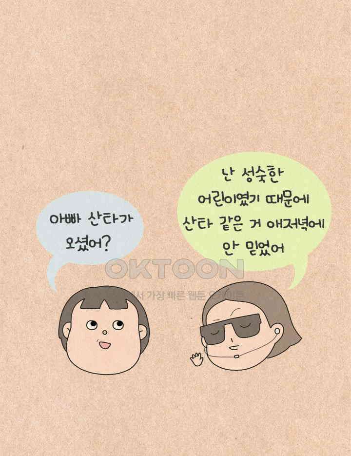 퀴퀴한 일기 ＃368．홀리데이 7