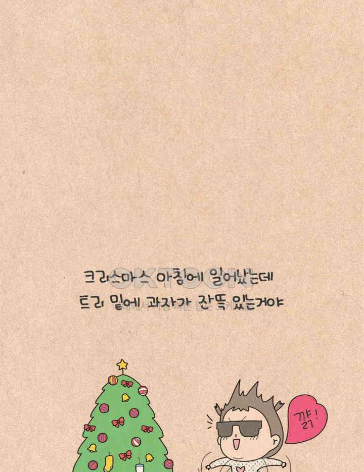 퀴퀴한 일기 ＃368．홀리데이 8