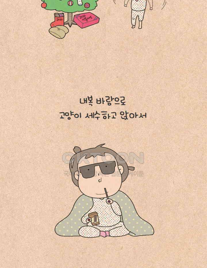 퀴퀴한 일기 ＃368．홀리데이 9