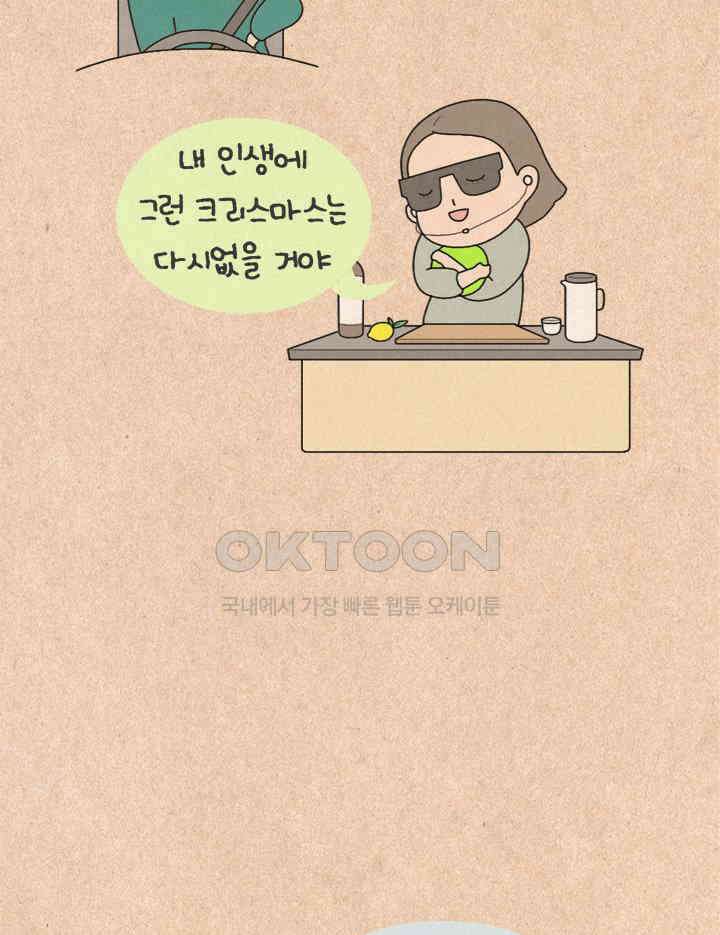 퀴퀴한 일기 ＃368．홀리데이 11