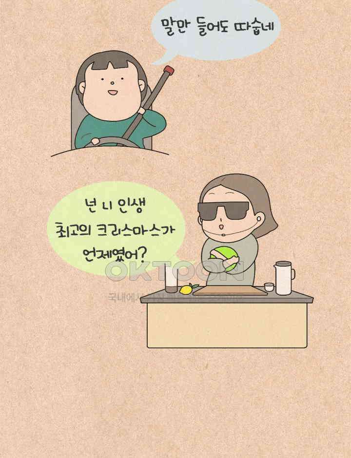 퀴퀴한 일기 ＃368．홀리데이 12