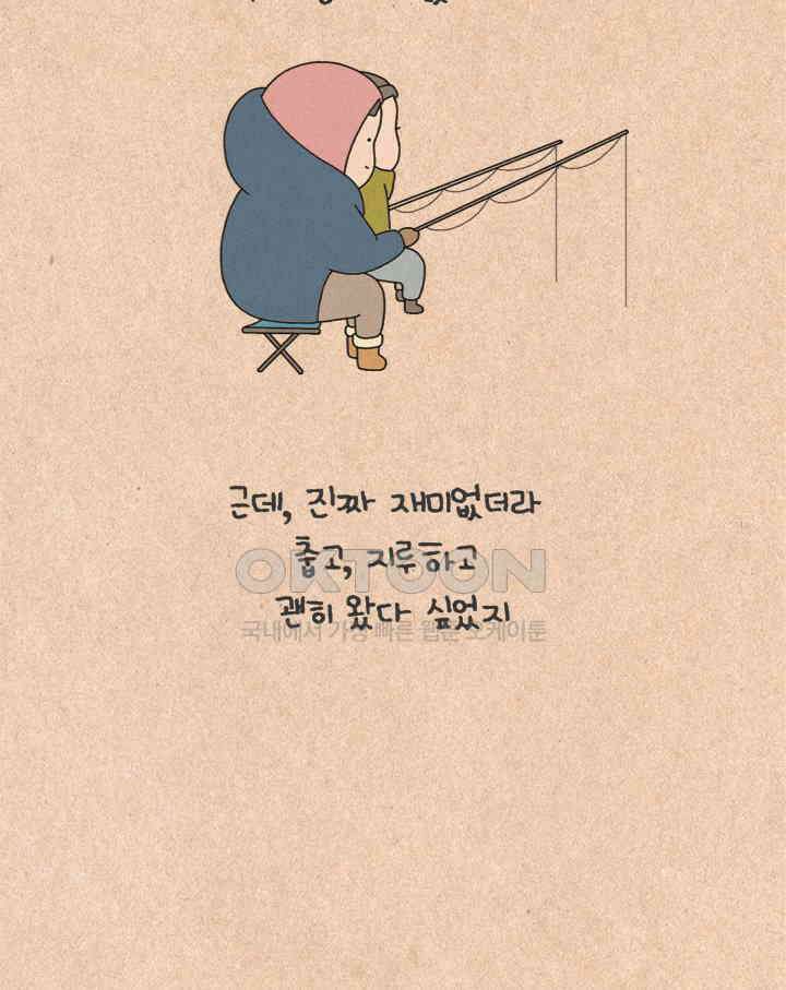 퀴퀴한 일기 ＃368．홀리데이 14