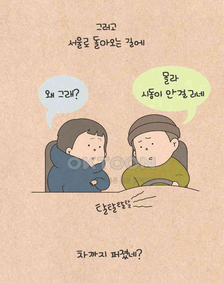 퀴퀴한 일기 ＃368．홀리데이 15