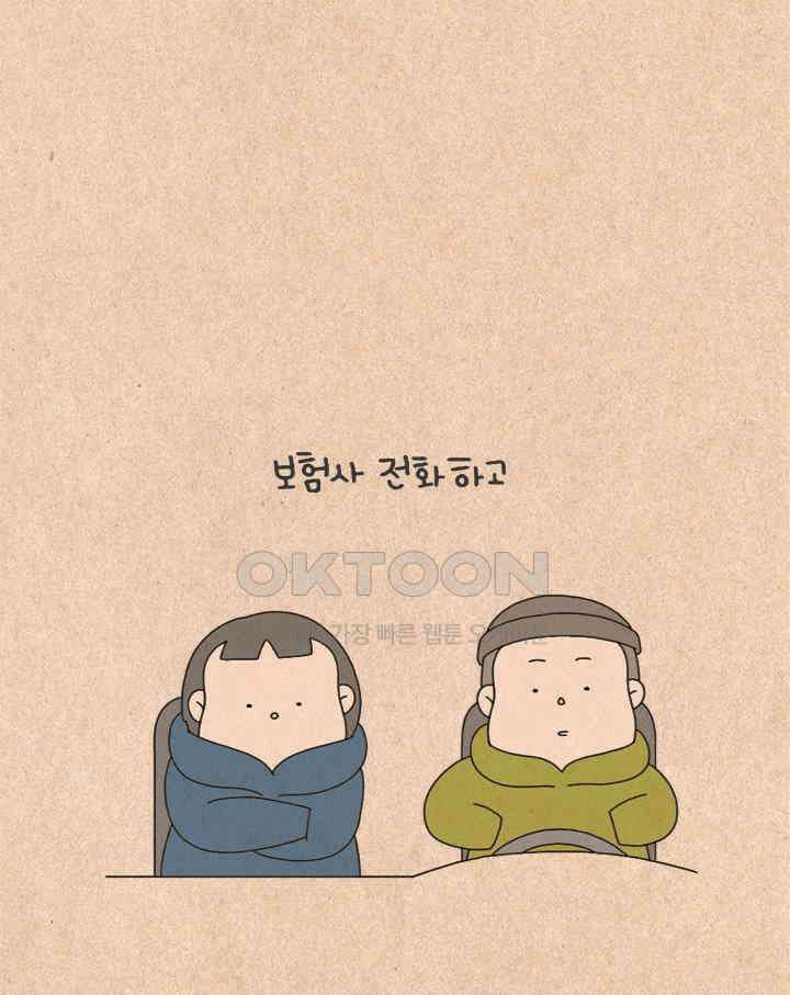 퀴퀴한 일기 ＃368．홀리데이 16