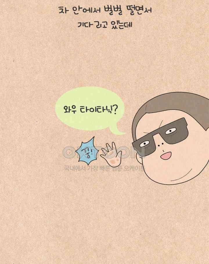 퀴퀴한 일기 ＃368．홀리데이 17