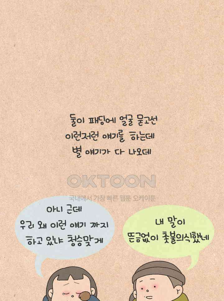 퀴퀴한 일기 ＃368．홀리데이 19