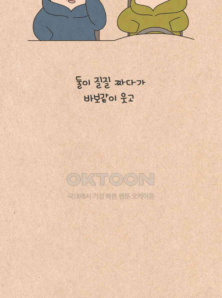 퀴퀴한 일기 ＃368．홀리데이 20