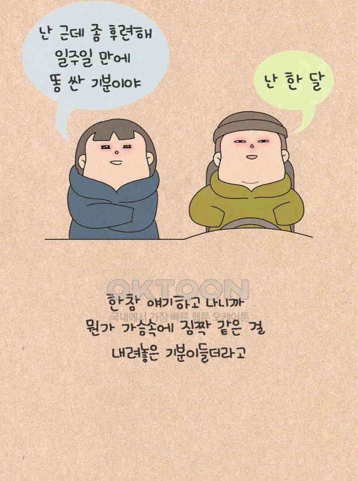 퀴퀴한 일기 ＃368．홀리데이 21