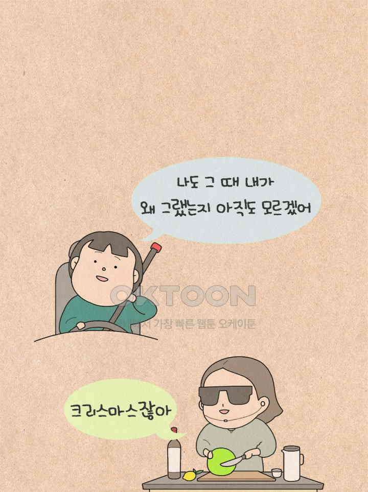 퀴퀴한 일기 ＃368．홀리데이 22