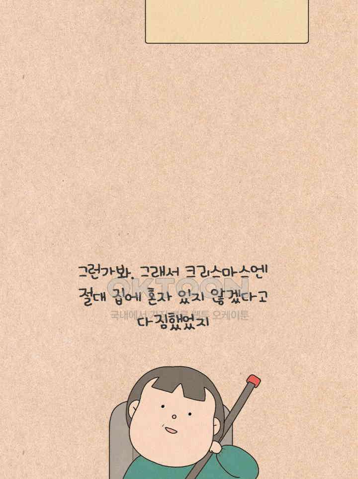 퀴퀴한 일기 ＃368．홀리데이 23