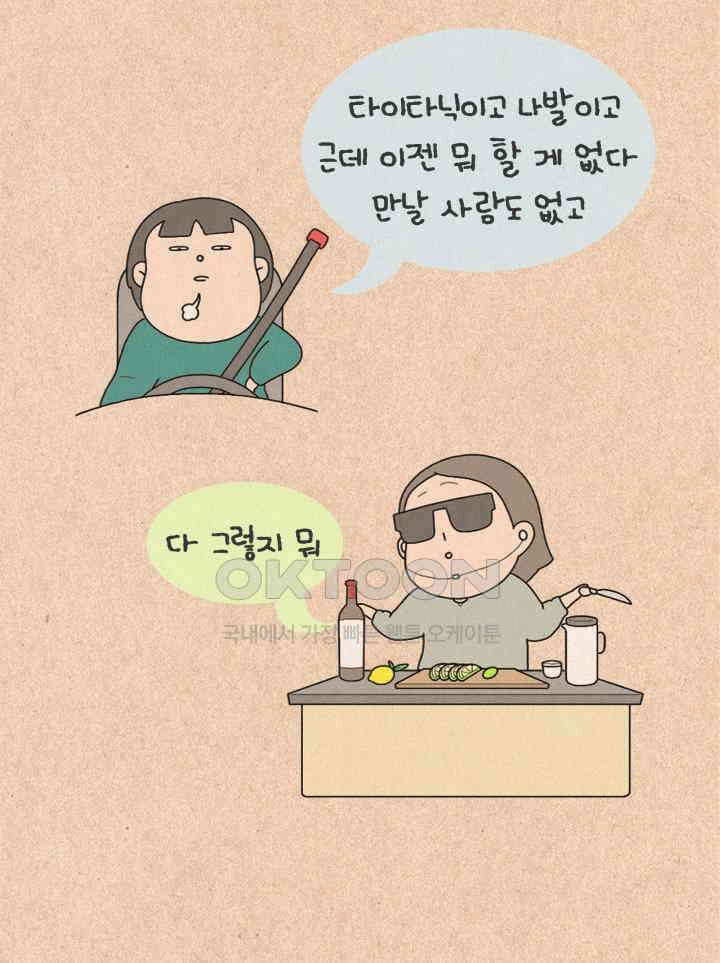 퀴퀴한 일기 ＃368．홀리데이 25