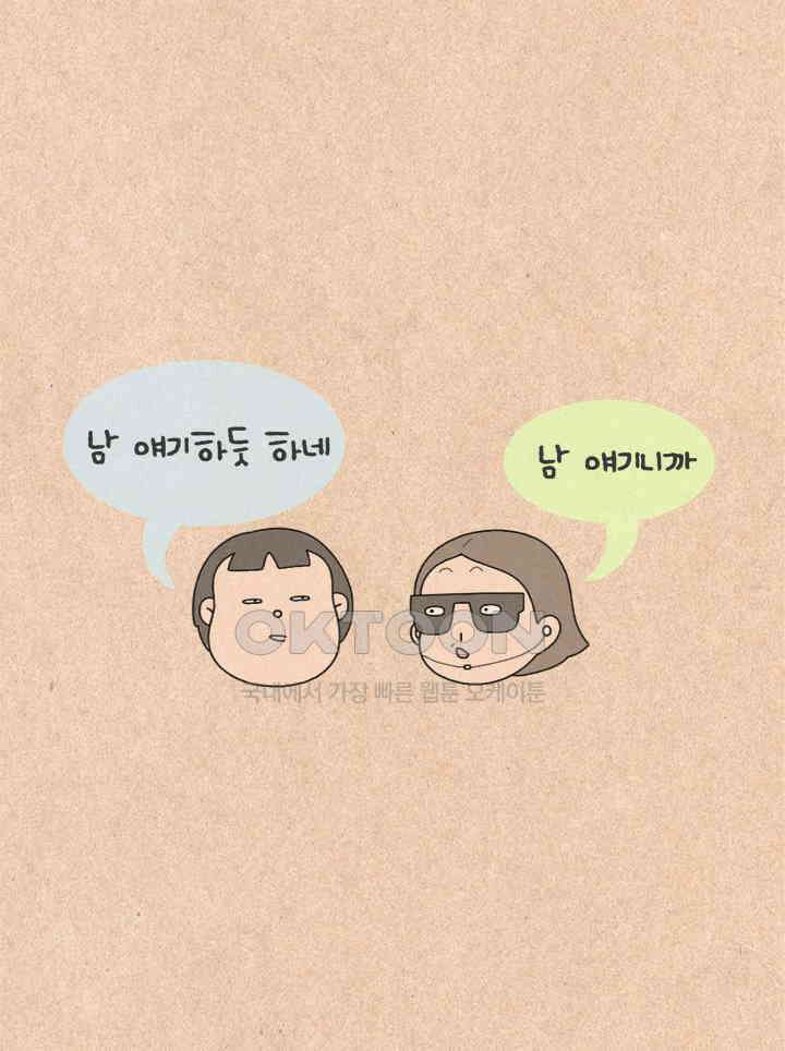 퀴퀴한 일기 ＃368．홀리데이 26