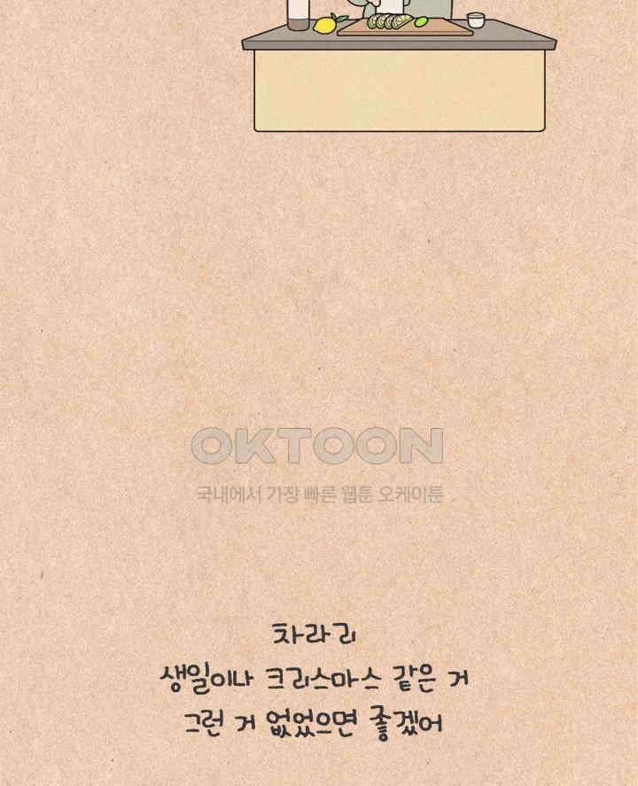 퀴퀴한 일기 ＃368．홀리데이 28