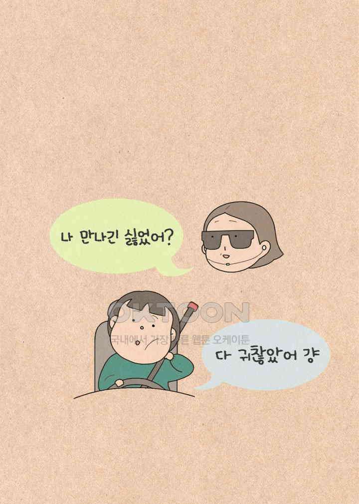 퀴퀴한 일기 ＃368．홀리데이 32