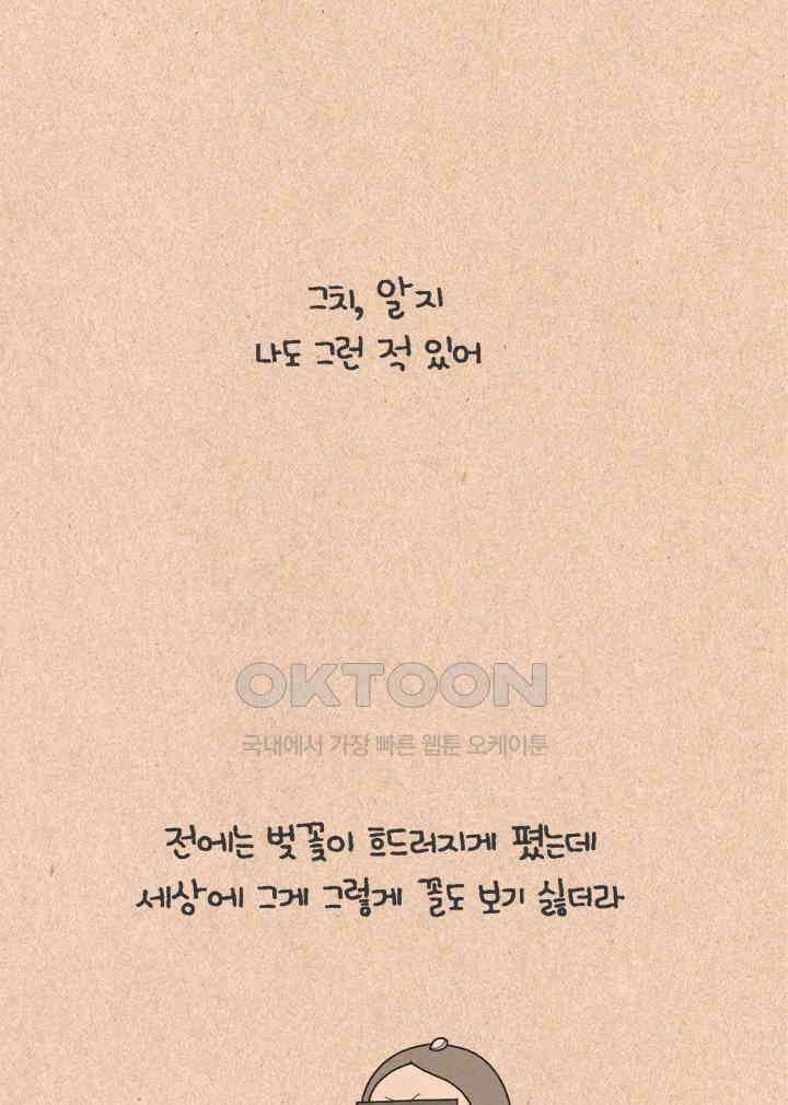 퀴퀴한 일기 ＃368．홀리데이 33