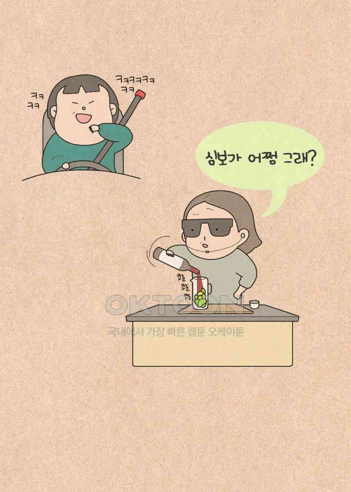 퀴퀴한 일기 ＃368．홀리데이 35