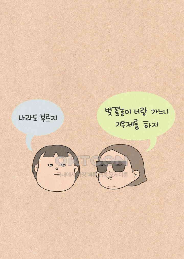 퀴퀴한 일기 ＃368．홀리데이 36