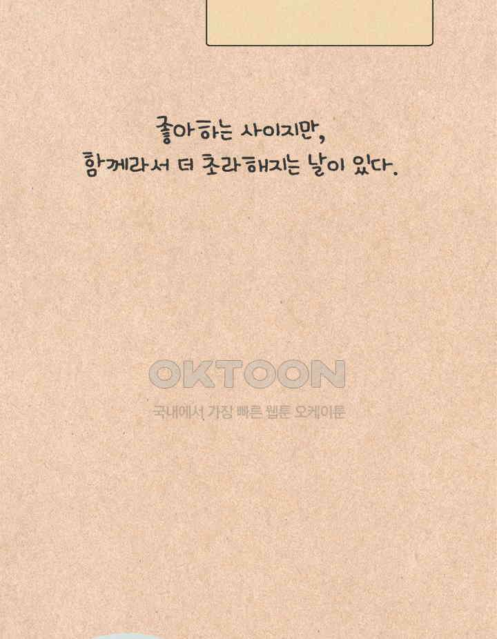 퀴퀴한 일기 ＃368．홀리데이 38