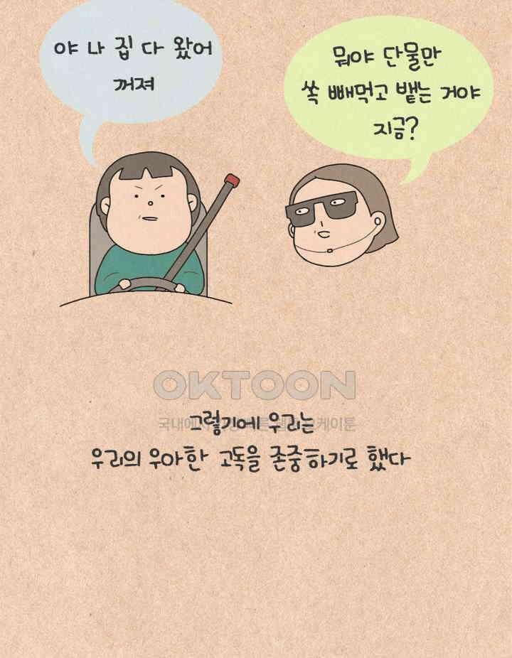 퀴퀴한 일기 ＃368．홀리데이 39