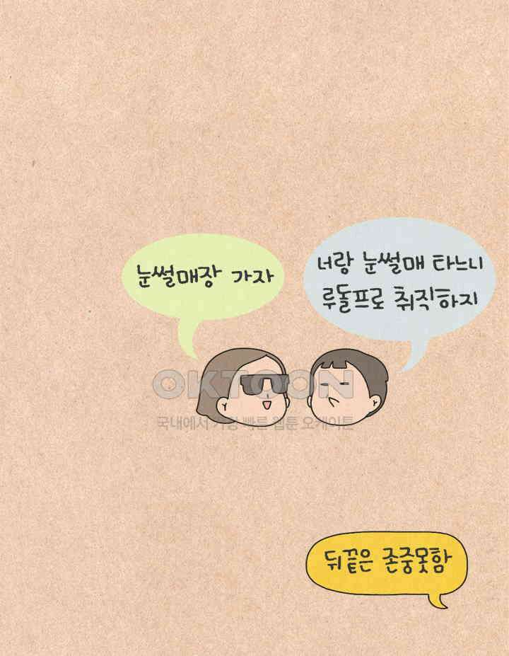 퀴퀴한 일기 ＃368．홀리데이 40