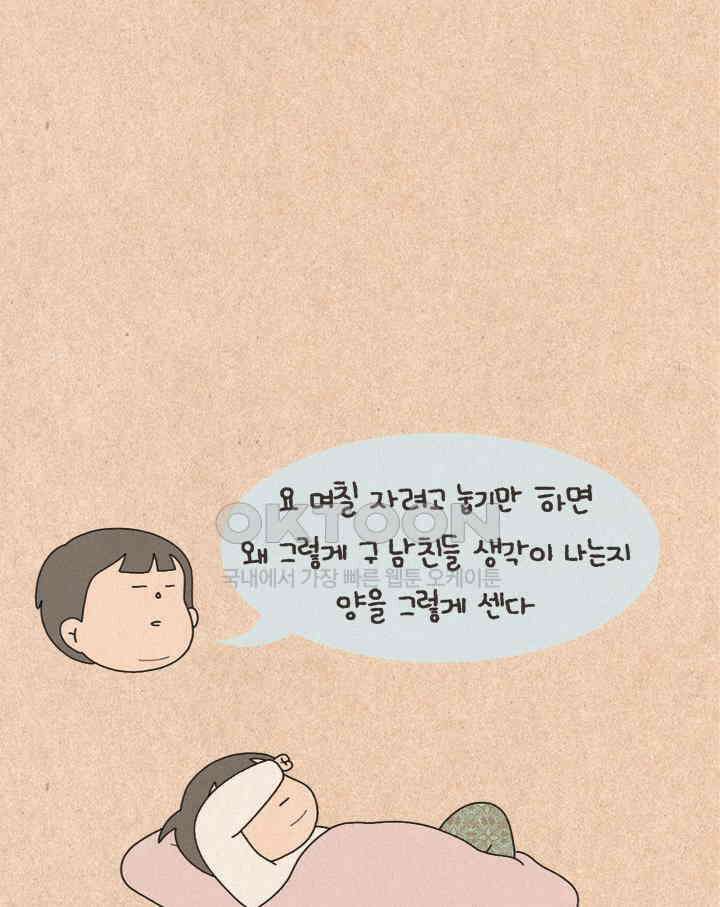 퀴퀴한 일기 ＃374．이타적 연애 4