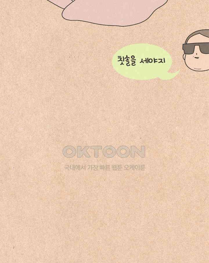 퀴퀴한 일기 ＃374．이타적 연애 5