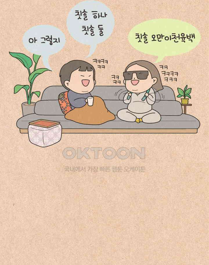퀴퀴한 일기 ＃374．이타적 연애 6