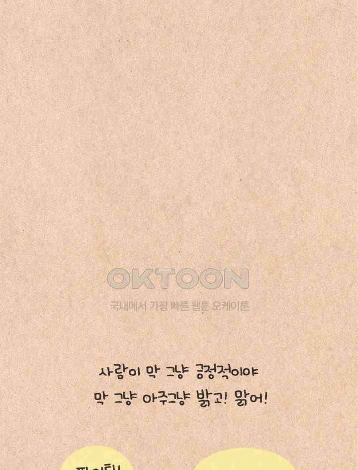퀴퀴한 일기 ＃374．이타적 연애 11