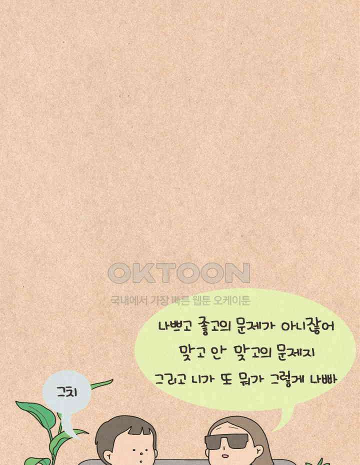 퀴퀴한 일기 ＃374．이타적 연애 14