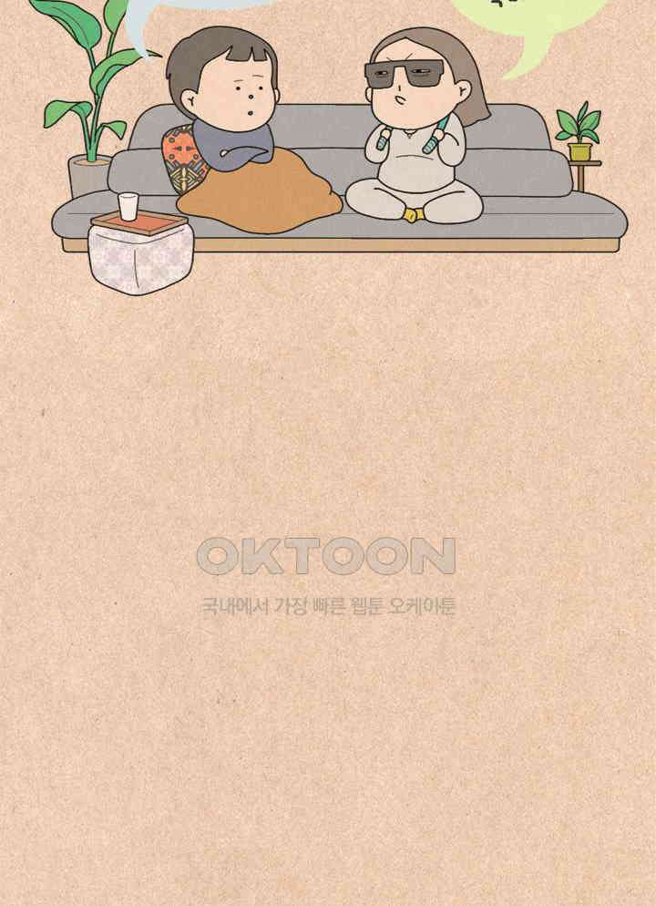 퀴퀴한 일기 ＃374．이타적 연애 19