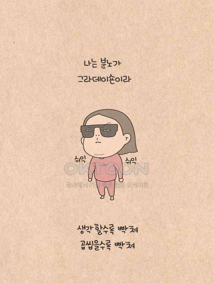 퀴퀴한 일기 ＃374．이타적 연애 21